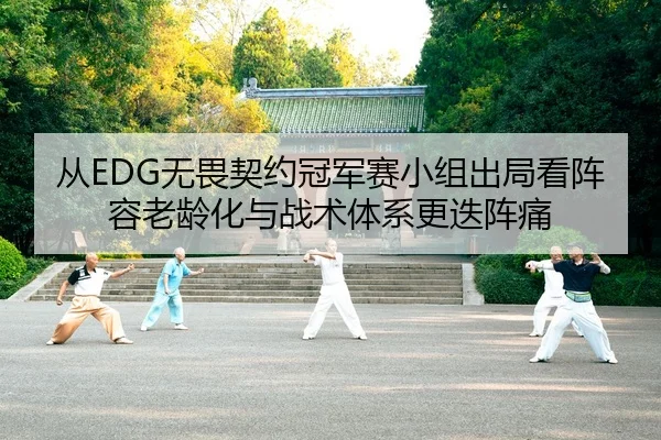 cong-wu-wei-qi-yue-guan-jun-sai-xiao-zu-chu-ju-kan-zhen-rong-lao-ling-hua-yu-zhan-shu-ti-xi-geng-die-zhen-tong-2-247.jpg
